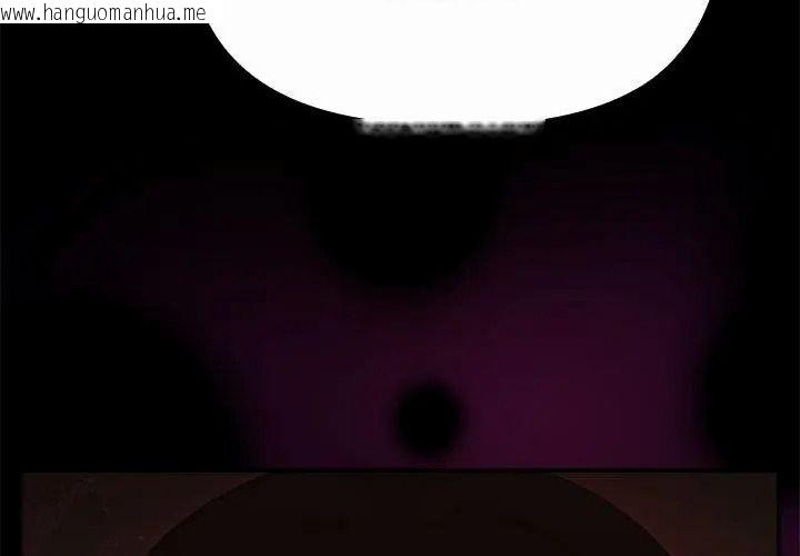 韩国漫画迷雾深处的诱惑/XX地下城韩漫_迷雾深处的诱惑/XX地下城-第40话在线免费阅读-韩国漫画-第77张图片