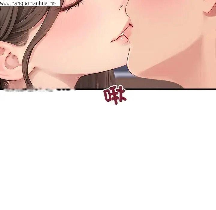 韩国漫画学姐的秘密特训韩漫_学姐的秘密特训-第7话在线免费阅读-韩国漫画-第85张图片