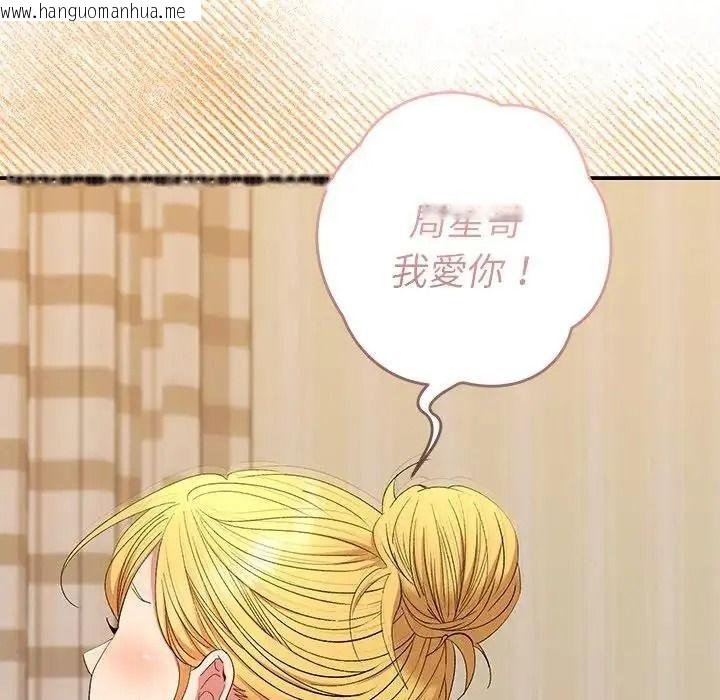 韩国漫画她们教会我的事/全员交往中韩漫_她们教会我的事/全员交往中-第50话在线免费阅读-韩国漫画-第87张图片