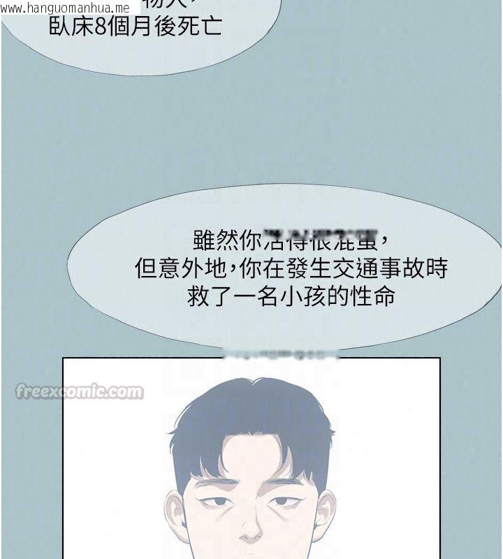 韩国漫画不要恋爱要打砲韩漫_不要恋爱要打砲-第61话-第二次机会在线免费阅读-韩国漫画-第60张图片