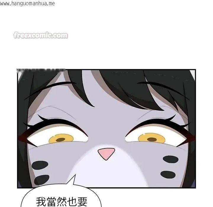 韩国漫画野兽的王国/野兽的乐章韩漫_野兽的王国/野兽的乐章-第41话在线免费阅读-韩国漫画-第105张图片