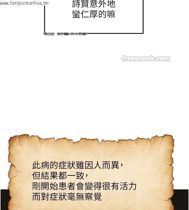 韩国漫画人妻猎人韩漫_人妻猎人-第137话-热病的淫色秘密在线免费阅读-韩国漫画-第45张图片