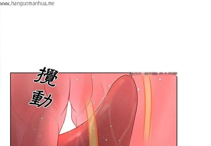 韩国漫画意外的秘密交易韩漫_意外的秘密交易-第10话在线免费阅读-韩国漫画-第38张图片