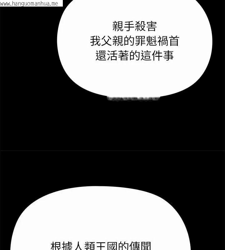 韩国漫画迷雾深处的诱惑/XX地下城韩漫_迷雾深处的诱惑/XX地下城-第40话在线免费阅读-韩国漫画-第34张图片