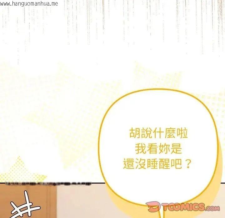 韩国漫画她们教会我的事/全员交往中韩漫_她们教会我的事/全员交往中-第50话在线免费阅读-韩国漫画-第20张图片