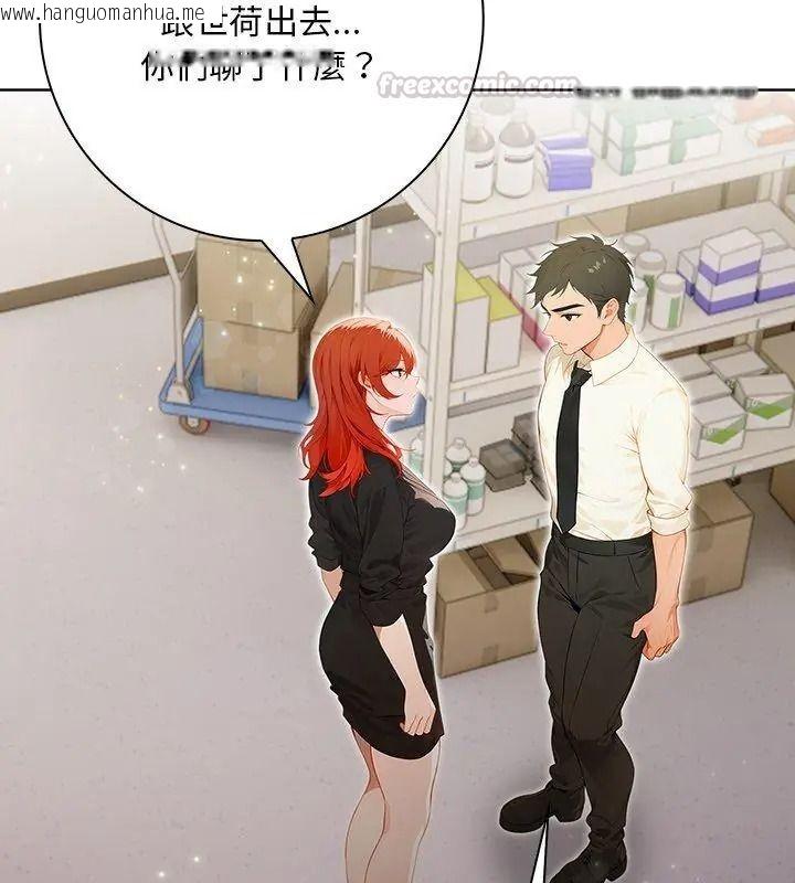 韩国漫画小心半夜鬼压床韩漫_小心半夜鬼压床-第5话在线免费阅读-韩国漫画-第90张图片