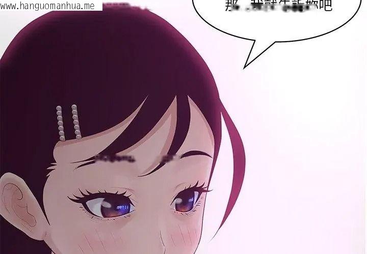 韩国漫画意外的秘密交易韩漫_意外的秘密交易-第10话在线免费阅读-韩国漫画-第95张图片