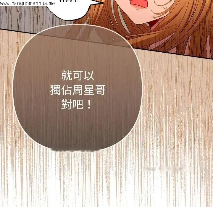 韩国漫画她们教会我的事/全员交往中韩漫_她们教会我的事/全员交往中-第50话在线免费阅读-韩国漫画-第19张图片