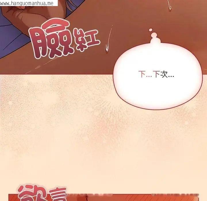 韩国漫画佣兵团长的秘密韩漫_佣兵团长的秘密-第5话在线免费阅读-韩国漫画-第23张图片