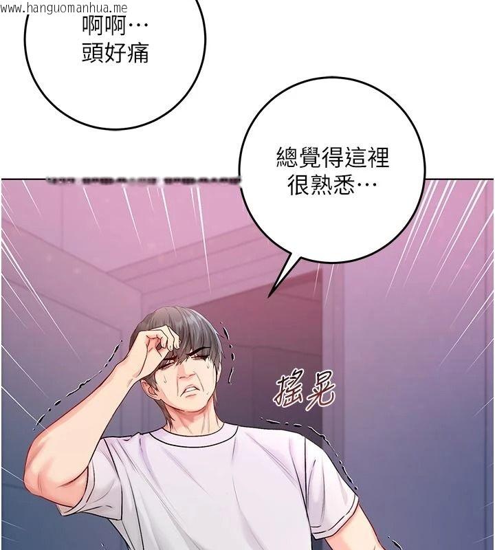 韩国漫画不纯吸血鬼韩漫_不纯吸血鬼-第35话-实现和性欲有关的愿望在线免费阅读-韩国漫画-第89张图片