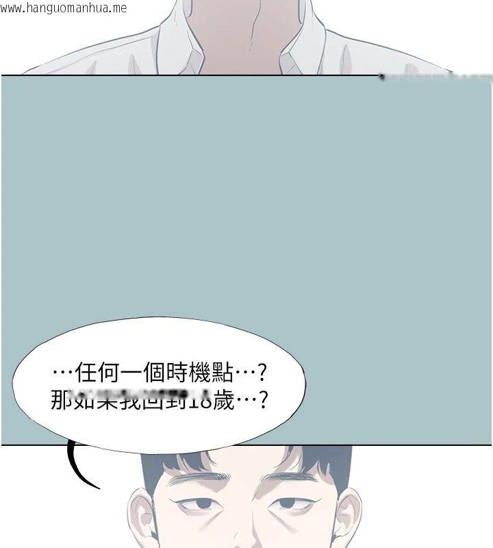 韩国漫画不要恋爱要打砲韩漫_不要恋爱要打砲-第61话-第二次机会在线免费阅读-韩国漫画-第81张图片