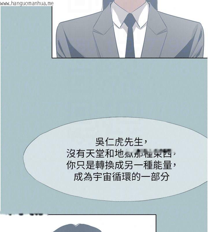 韩国漫画不要恋爱要打砲韩漫_不要恋爱要打砲-第61话-第二次机会在线免费阅读-韩国漫画-第73张图片