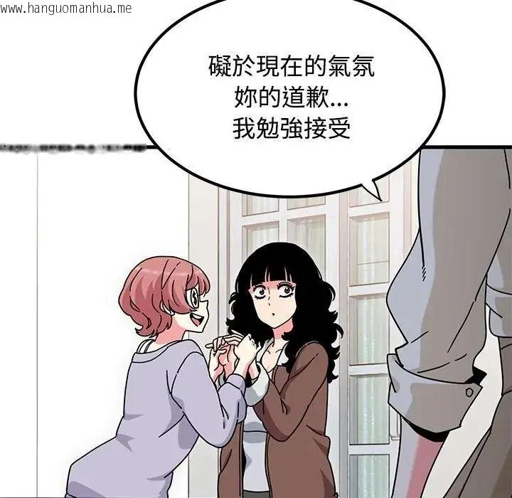 韩国漫画发小碰不得/强制催眠韩漫_发小碰不得/强制催眠-第136话在线免费阅读-韩国漫画-第114张图片