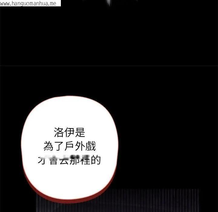 韩国漫画野兽的王国/野兽的乐章韩漫_野兽的王国/野兽的乐章-第41话在线免费阅读-韩国漫画-第77张图片