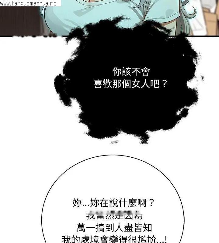 韩国漫画小心半夜鬼压床韩漫_小心半夜鬼压床-第6话在线免费阅读-韩国漫画-第91张图片
