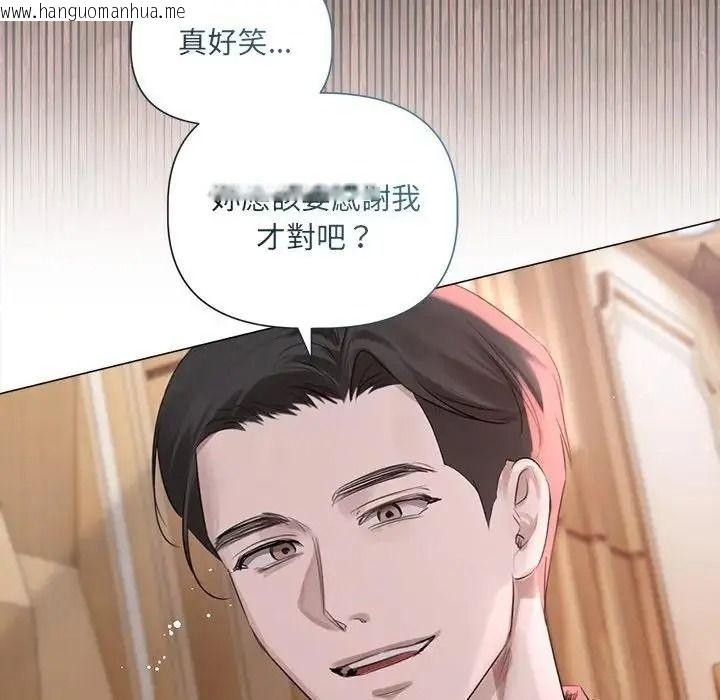 韩国漫画契约的代价/要命的契约韩漫_契约的代价/要命的契约-第42话在线免费阅读-韩国漫画-第121张图片