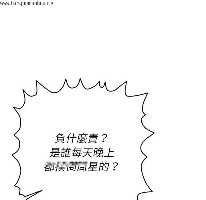 韩国漫画她们教会我的事/全员交往中韩漫_她们教会我的事/全员交往中-第50话在线免费阅读-韩国漫画-第174张图片