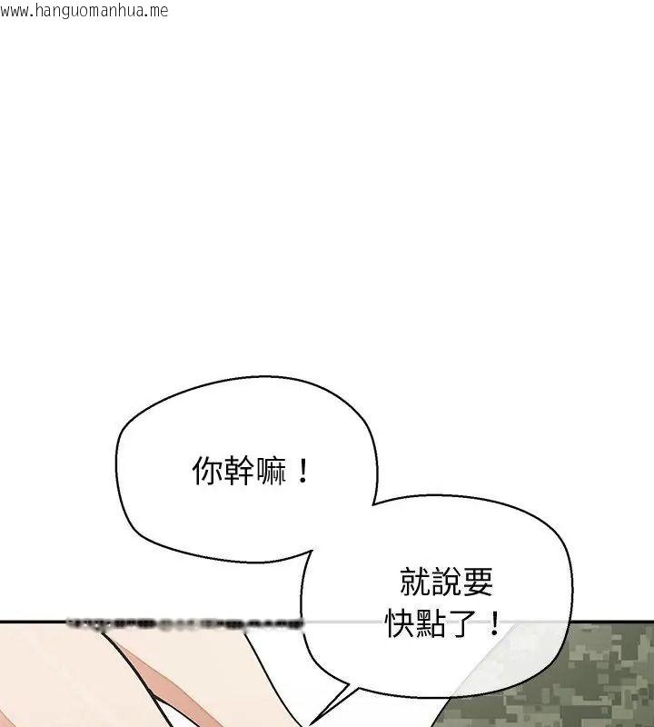 韩国漫画公主殿下要收种子啦！/公主抢孕大作战韩漫_公主殿下要收种子啦！/公主抢孕大作战-第50话在线免费阅读-韩国漫画-第37张图片