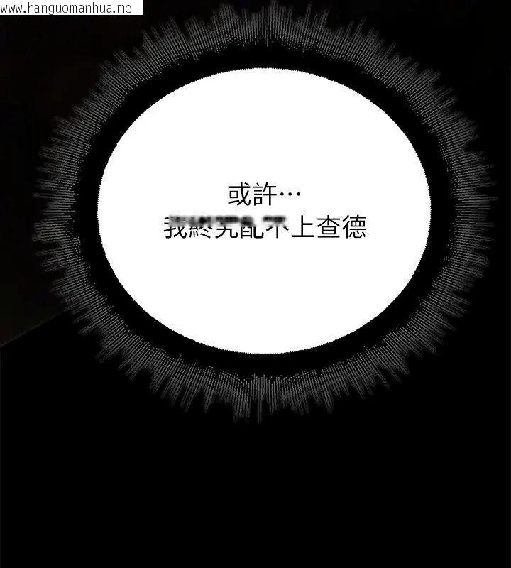 韩国漫画迷雾深处的诱惑/XX地下城韩漫_迷雾深处的诱惑/XX地下城-第40话在线免费阅读-韩国漫画-第138张图片