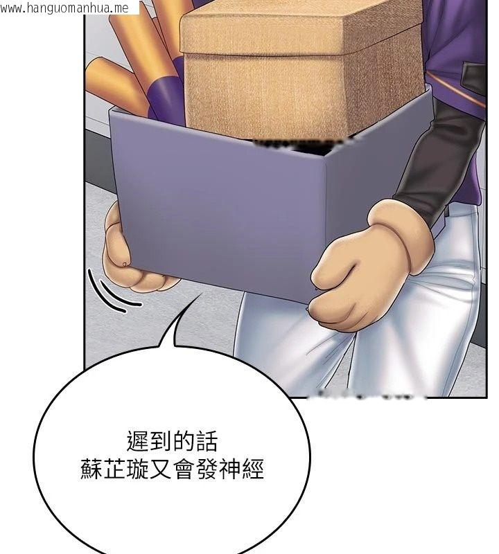 韩国漫画我的in援团韩漫_我的in援团-第16话-阿姨有空让你干在线免费阅读-韩国漫画-第92张图片