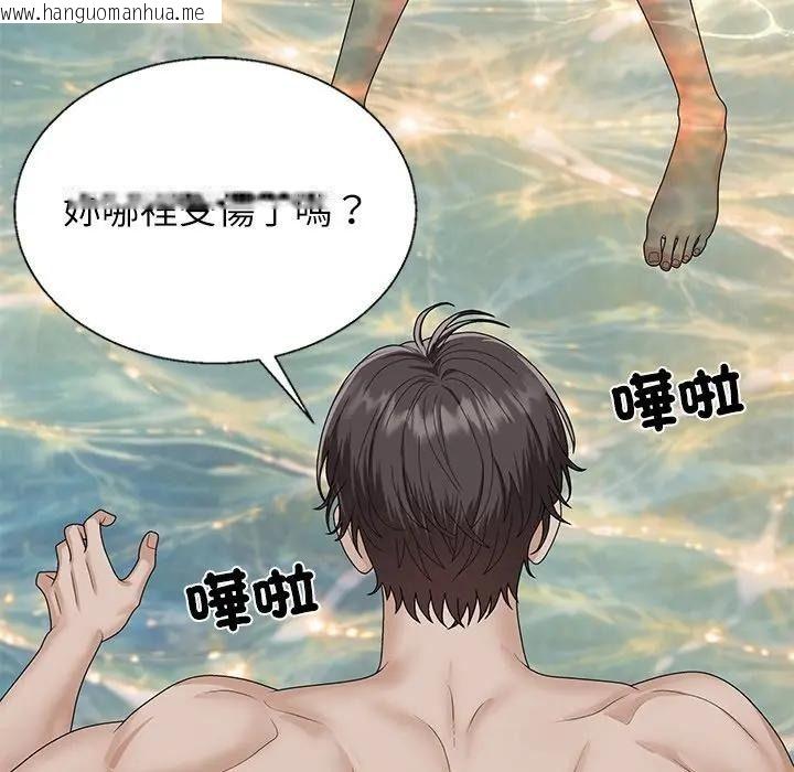 韩国漫画无人岛之主韩漫_无人岛之主-第7话在线免费阅读-韩国漫画-第152张图片