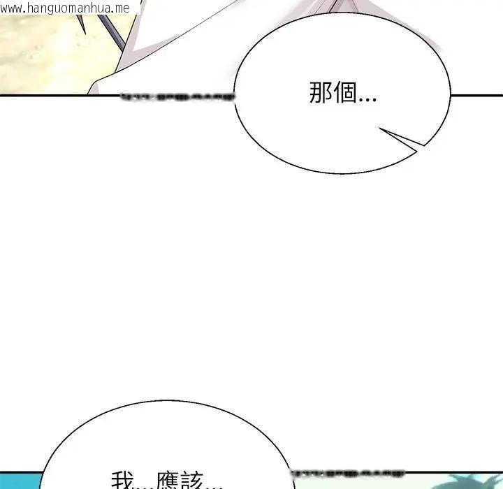 韩国漫画无人岛之主韩漫_无人岛之主-第7话在线免费阅读-韩国漫画-第70张图片