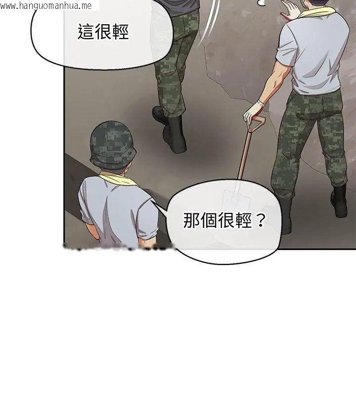 韩国漫画公主殿下要收种子啦！/公主抢孕大作战韩漫_公主殿下要收种子啦！/公主抢孕大作战-第50话在线免费阅读-韩国漫画-第18张图片