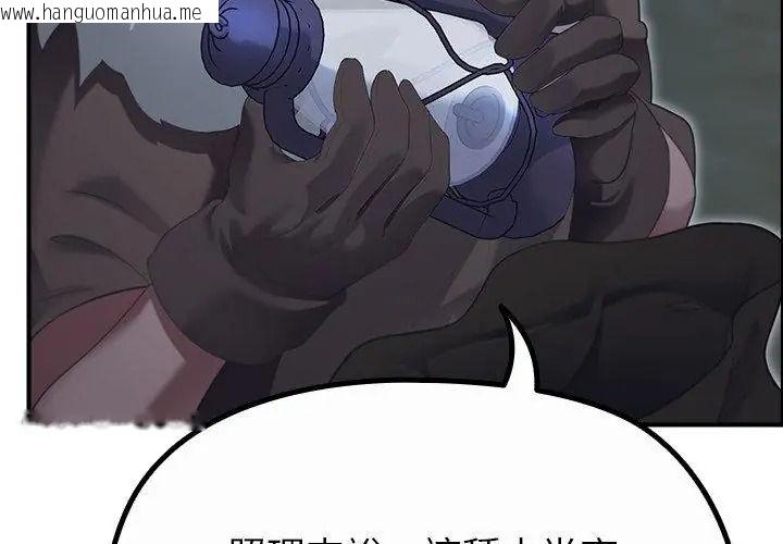 韩国漫画迷雾深处的诱惑/XX地下城韩漫_迷雾深处的诱惑/XX地下城-第40话在线免费阅读-韩国漫画-第8张图片