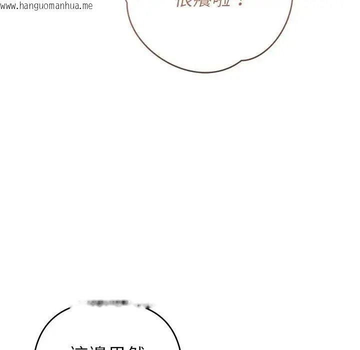 韩国漫画她们教会我的事/全员交往中韩漫_她们教会我的事/全员交往中-第50话在线免费阅读-韩国漫画-第84张图片
