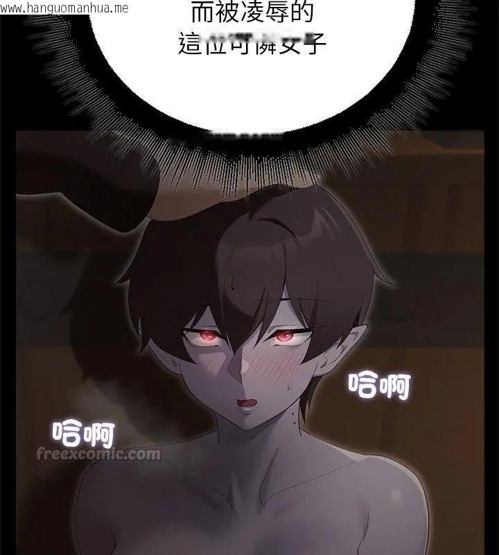 韩国漫画迷雾深处的诱惑/XX地下城韩漫_迷雾深处的诱惑/XX地下城-第40话在线免费阅读-韩国漫画-第165张图片