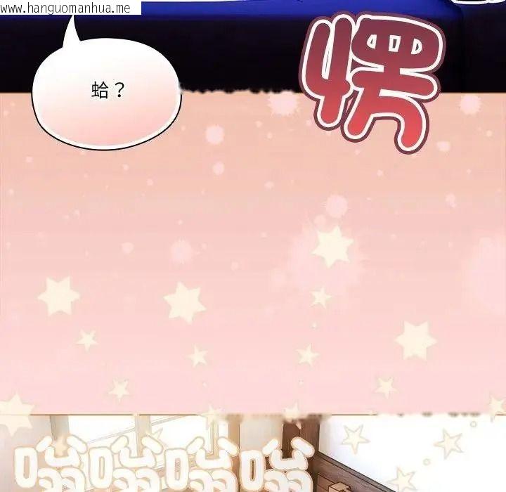 韩国漫画佣兵团长的秘密韩漫_佣兵团长的秘密-第3话在线免费阅读-韩国漫画-第133张图片