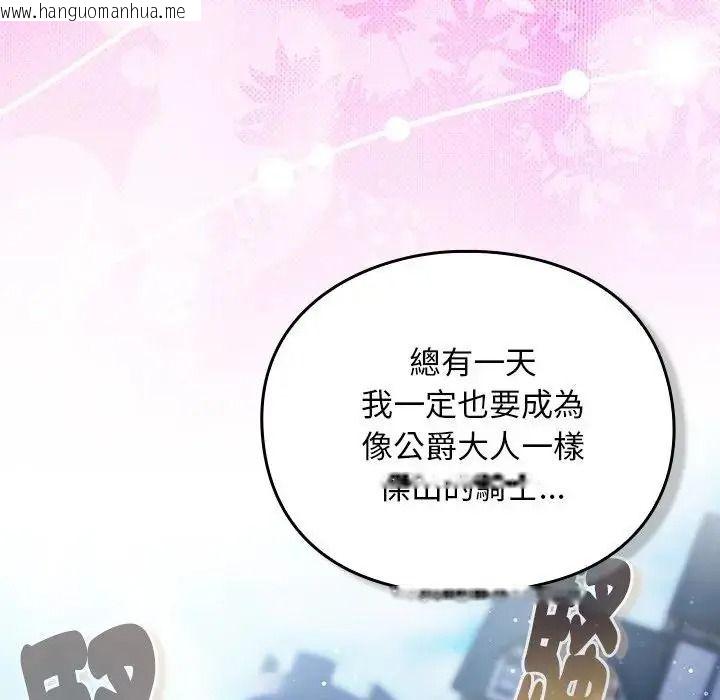 韩国漫画男人稀缺的异世界/当前女友变成异世界独裁者韩漫_男人稀缺的异世界/当前女友变成异世界独裁者-第53话在线免费阅读-韩国漫画-第27张图片