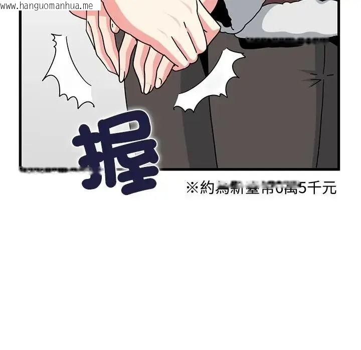韩国漫画发小碰不得/强制催眠韩漫_发小碰不得/强制催眠-第136话在线免费阅读-韩国漫画-第101张图片