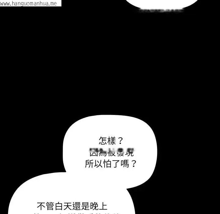 韩国漫画幸福来得太突然/突然成为公寓管理员韩漫_幸福来得太突然/突然成为公寓管理员-第91话在线免费阅读-韩国漫画-第5张图片
