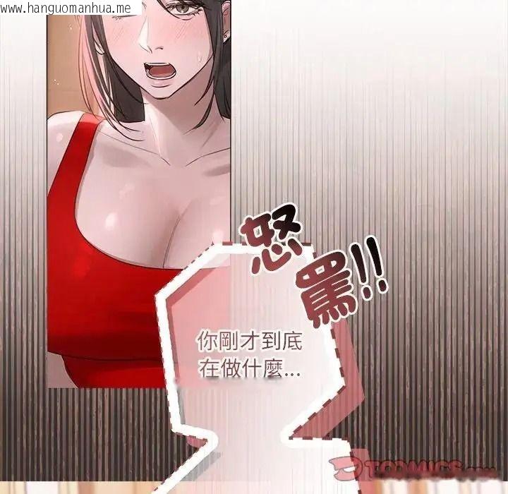 韩国漫画契约的代价/要命的契约韩漫_契约的代价/要命的契约-第42话在线免费阅读-韩国漫画-第117张图片
