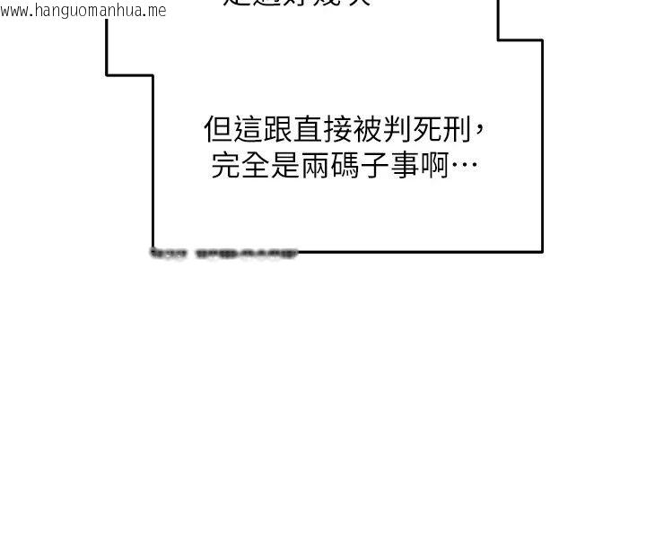 韩国漫画人妻猎人韩漫_人妻猎人-第137话-热病的淫色秘密在线免费阅读-韩国漫画-第4张图片