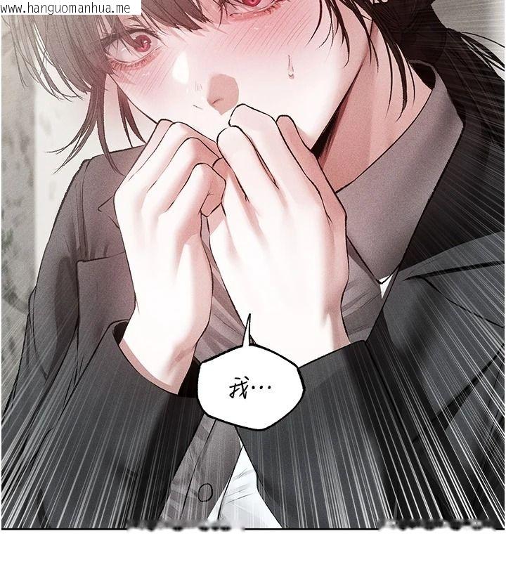 韩国漫画人妻猎人韩漫_人妻猎人-第137话-热病的淫色秘密在线免费阅读-韩国漫画-第81张图片