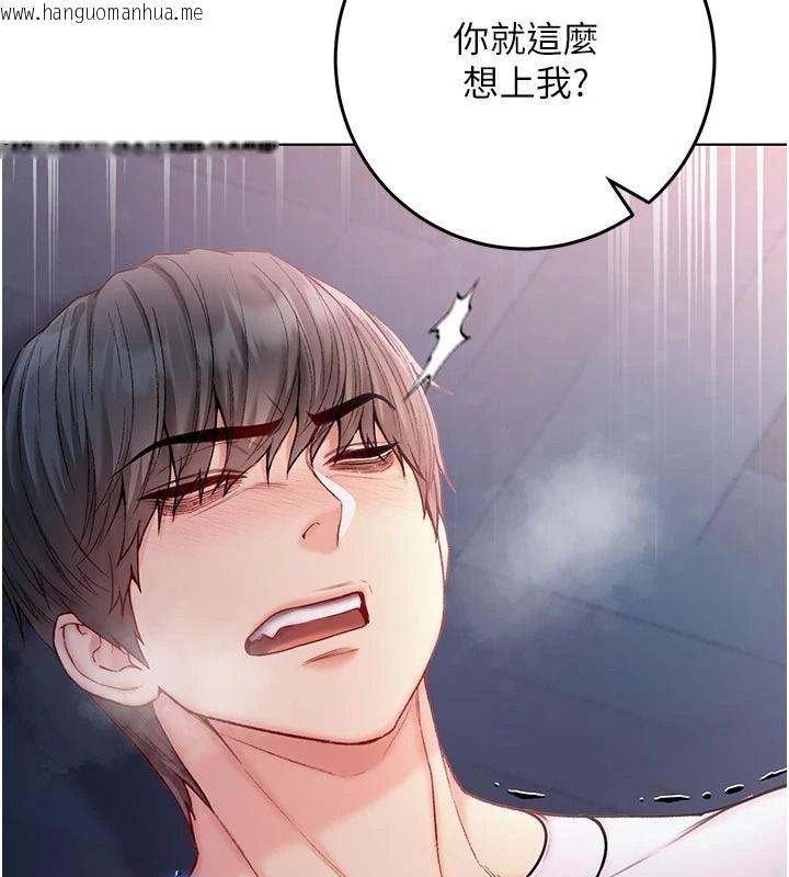 韩国漫画不纯吸血鬼韩漫_不纯吸血鬼-第35话-实现和性欲有关的愿望在线免费阅读-韩国漫画-第144张图片