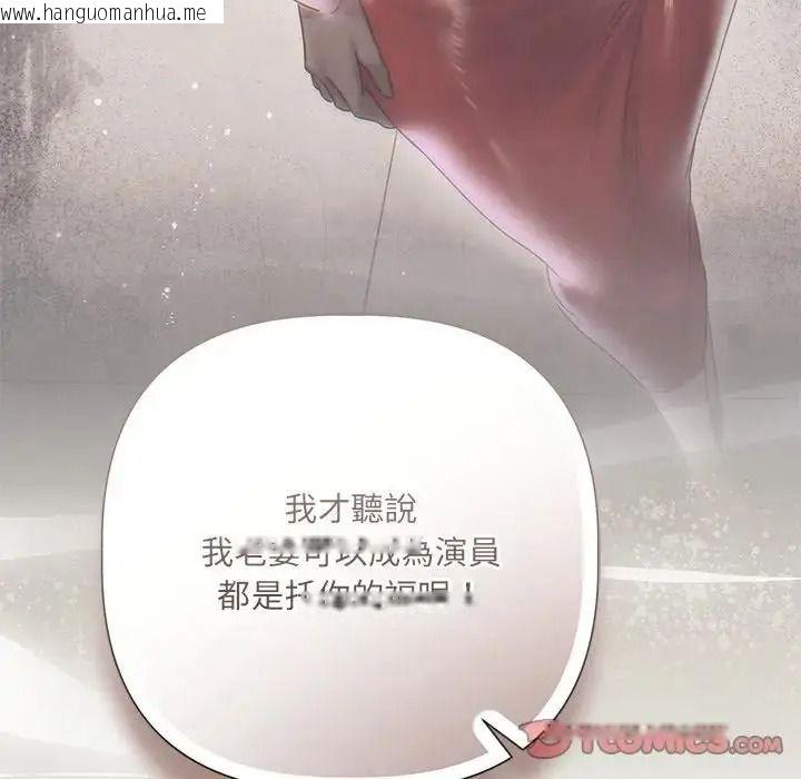 韩国漫画契约的代价/要命的契约韩漫_契约的代价/要命的契约-第42话在线免费阅读-韩国漫画-第33张图片