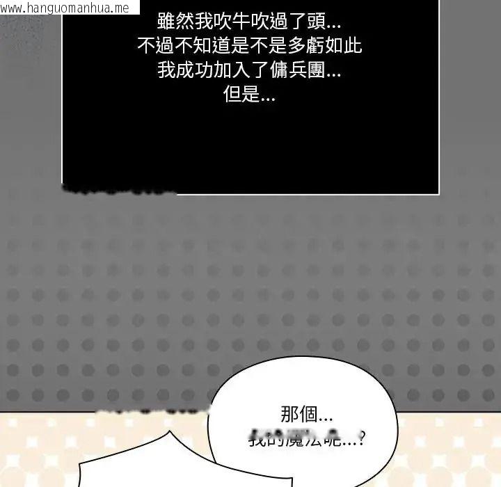 韩国漫画佣兵团长的秘密韩漫_佣兵团长的秘密-第1话在线免费阅读-韩国漫画-第67张图片