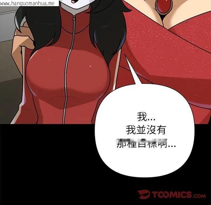 韩国漫画野兽的王国/野兽的乐章韩漫_野兽的王国/野兽的乐章-第41话在线免费阅读-韩国漫画-第39张图片