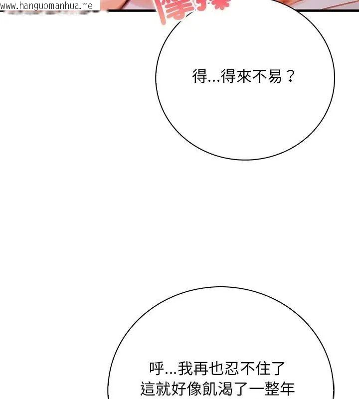 韩国漫画小心半夜鬼压床韩漫_小心半夜鬼压床-第2话在线免费阅读-韩国漫画-第24张图片