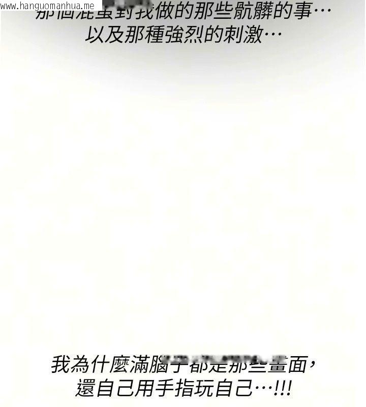 韩国漫画Beautiful-Days韩漫_Beautiful-Days-第95话-喜欢被女生压在下面吗?在线免费阅读-韩国漫画-第24张图片