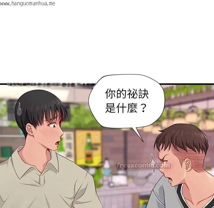 韩国漫画学姐的秘密特训韩漫_学姐的秘密特训-第7话在线免费阅读-韩国漫画-第15张图片