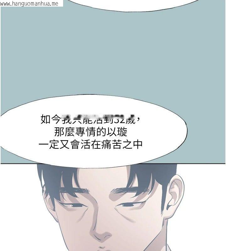 韩国漫画不要恋爱要打砲韩漫_不要恋爱要打砲-第61话-第二次机会在线免费阅读-韩国漫画-第107张图片