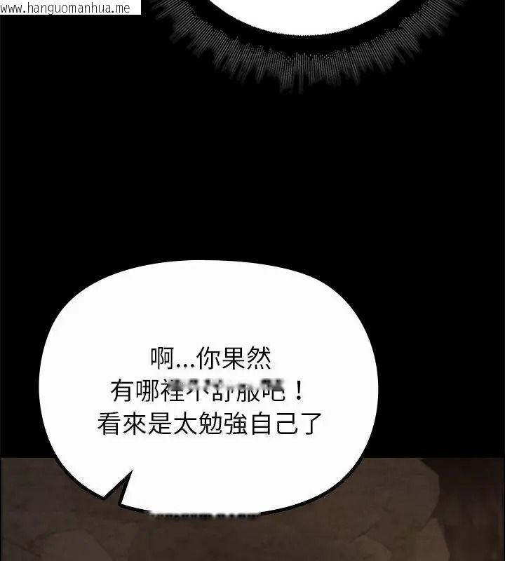 韩国漫画迷雾深处的诱惑/XX地下城韩漫_迷雾深处的诱惑/XX地下城-第40话在线免费阅读-韩国漫画-第112张图片