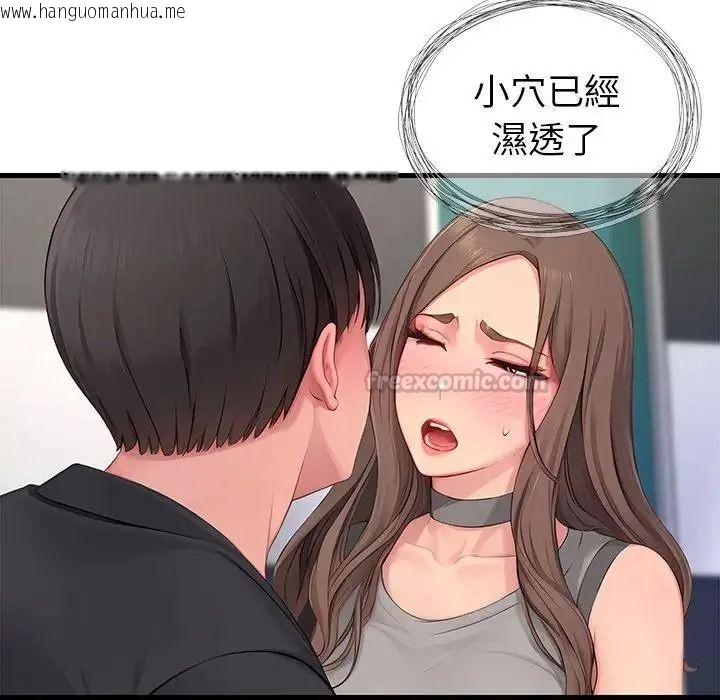 韩国漫画学姐的秘密特训韩漫_学姐的秘密特训-第7话在线免费阅读-韩国漫画-第75张图片