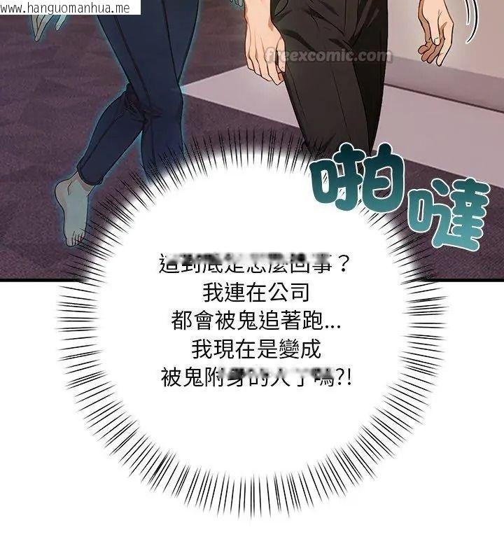 韩国漫画小心半夜鬼压床韩漫_小心半夜鬼压床-第2话在线免费阅读-韩国漫画-第165张图片