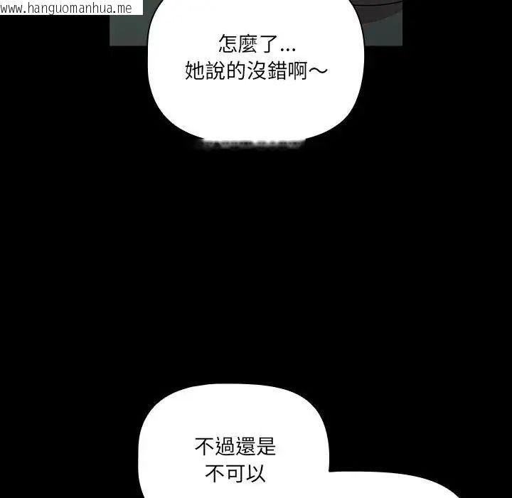 韩国漫画幸福来得太突然/突然成为公寓管理员韩漫_幸福来得太突然/突然成为公寓管理员-第91话在线免费阅读-韩国漫画-第112张图片