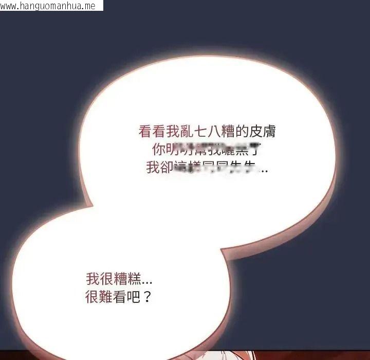 韩国漫画佣兵团长的秘密韩漫_佣兵团长的秘密-第5话在线免费阅读-韩国漫画-第121张图片